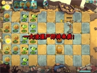 植物大战僵尸Online(1)