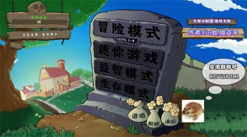 植物大战僵尸Online(4)