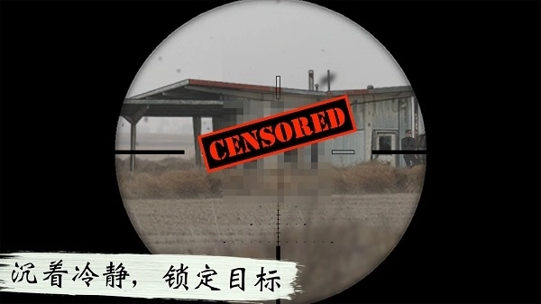 孤狼游戏中文版