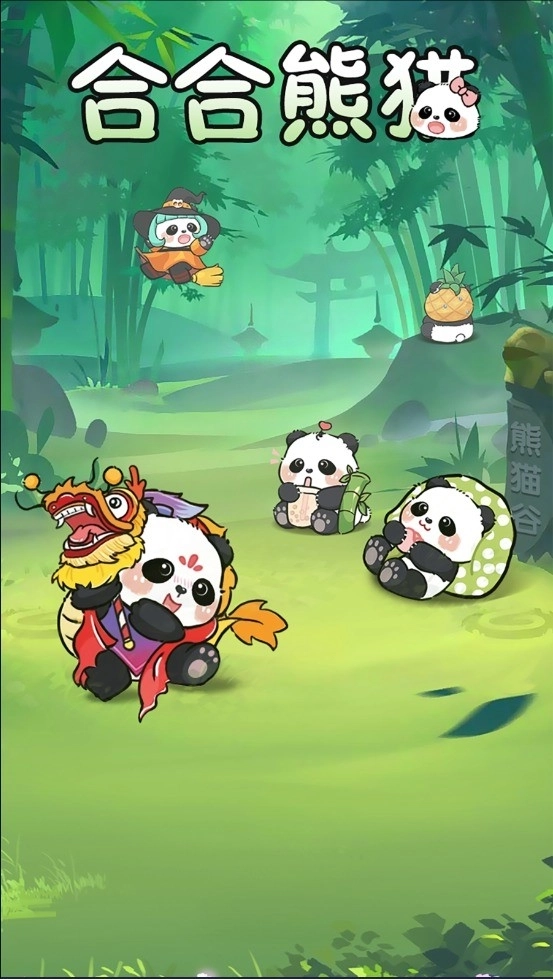 合合熊猫最新版图2