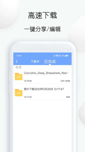 短视频提取大师图3
