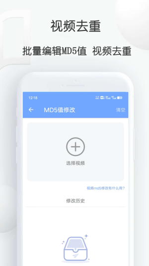 短视频提取大师图2