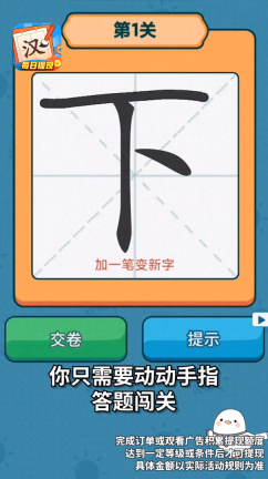 汉字大玩家图1