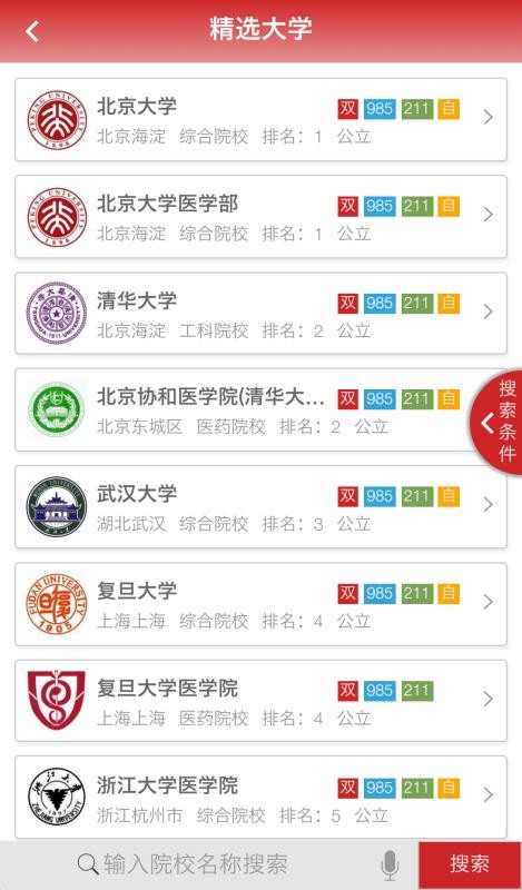 升学大师(2)