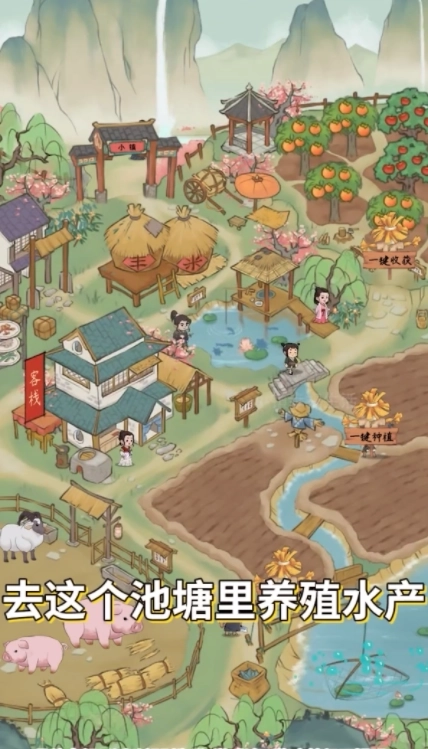 小镇幸福生活图3