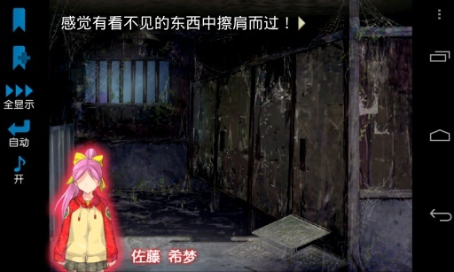 校园七大恐怖传说图5