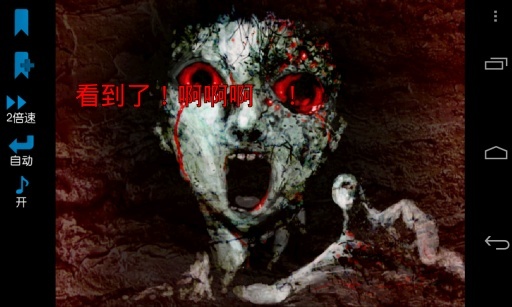 校园七大恐怖传说图3