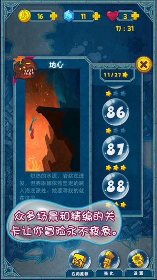 泡泡龙亚特兰蒂斯图3