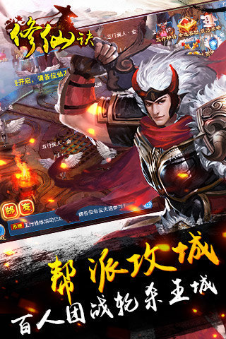 修仙诀(2)