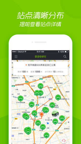 享骑电单车图3