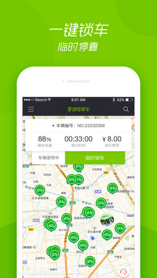 享骑电单车图2