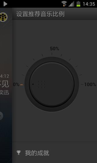 虾米电台(1)
