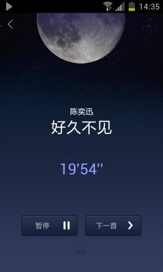 虾米电台(4)