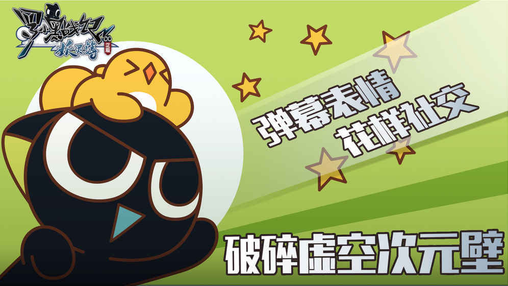 罗小黑战记妖灵簿图5