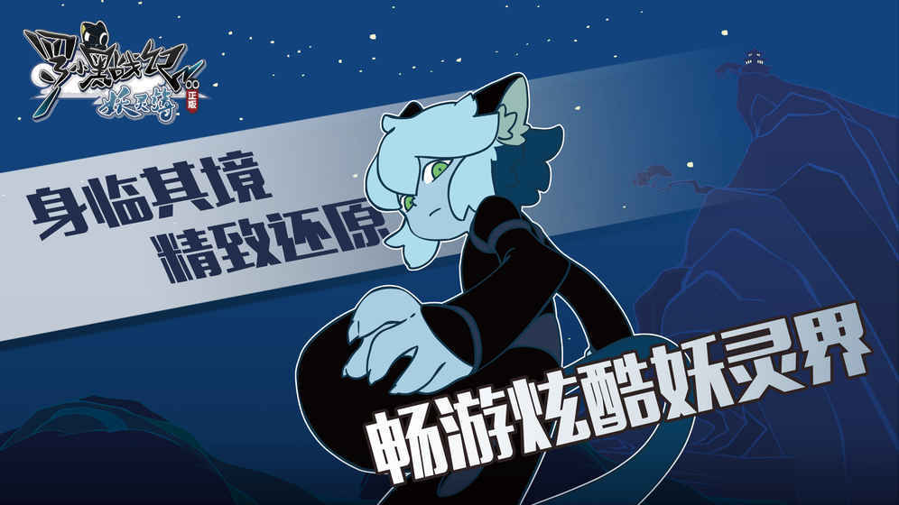 罗小黑战记妖灵簿图2