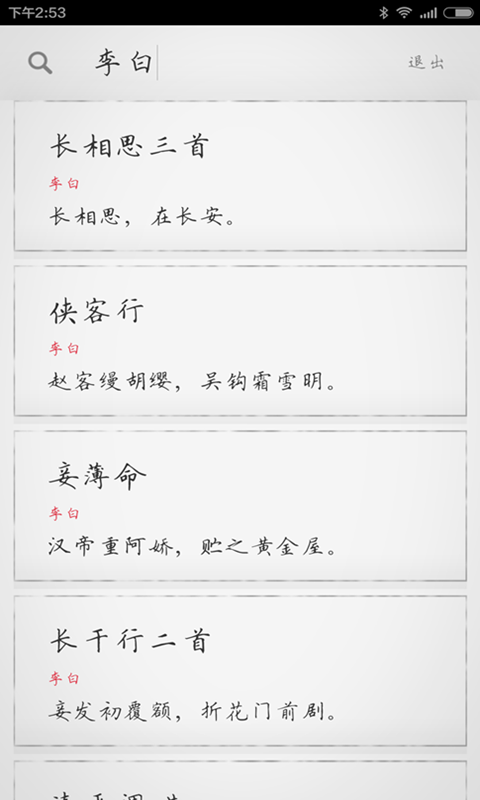 小学古诗图5