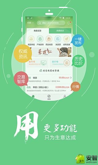 中药材天地网官网版图4