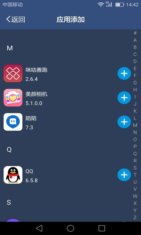 超速多开助手图3