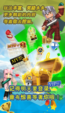 我的世界联机平台(5)