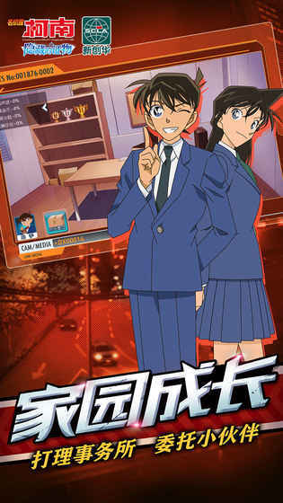 名侦探柯南隐藏的证物图3