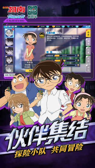 名侦探柯南隐藏的证物图4