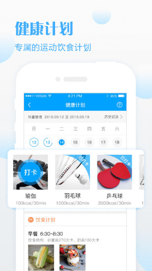 健康城市(3)