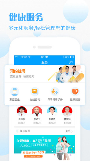 健康城市(2)