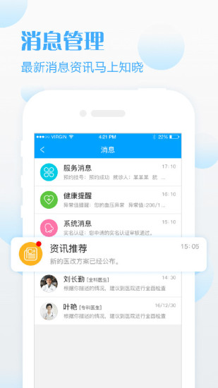 健康城市(5)