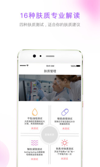 美丽修行官网版图4