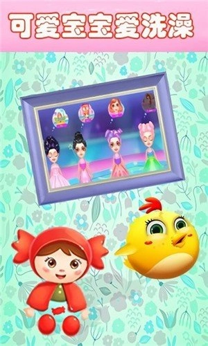 宝宝公主爱洗澡(1)