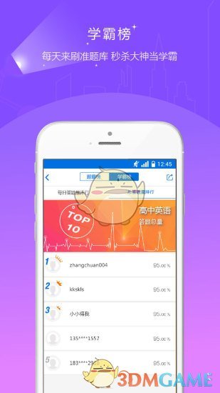 教师资格证准题库(4)