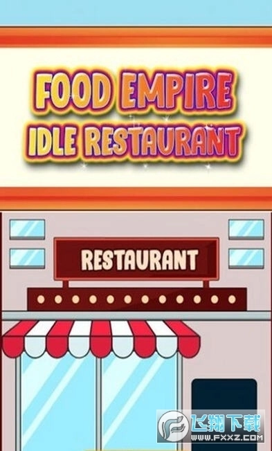 食品空闲餐厅安卓版
