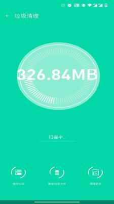 飞虎优化大师图3