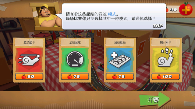极速蜗牛