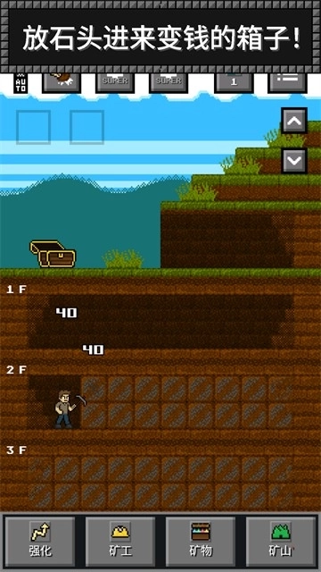 超级矿工图5