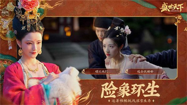 盛世天下之女帝篇图1