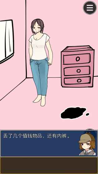 疑似侦探的人在破案(2)