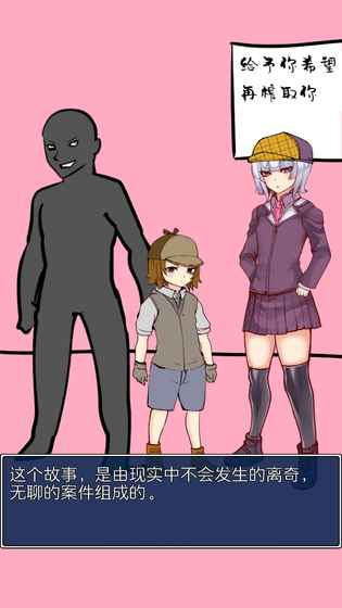 疑似侦探的人在破案(4)