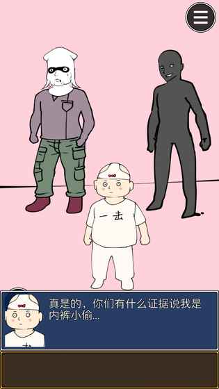 疑似侦探的人在破案(3)