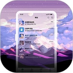 星空透明壁纸软件