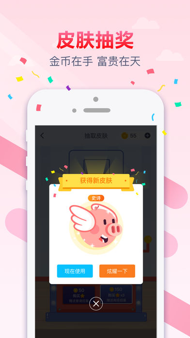 跳跃吧球球(1)