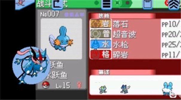 究极绿宝石汉化版