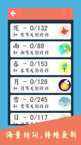 诗词大会飞花令图5