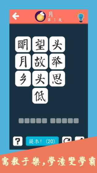 诗词大会飞花令图2