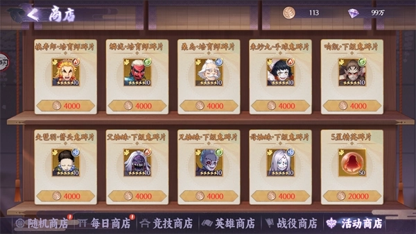 魂色鬼灭之刃安卓手机版