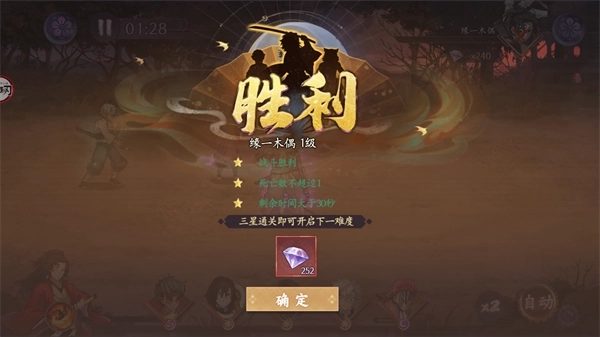 魂色鬼灭之刃安卓手机版