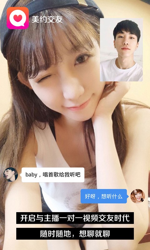 美约(4)