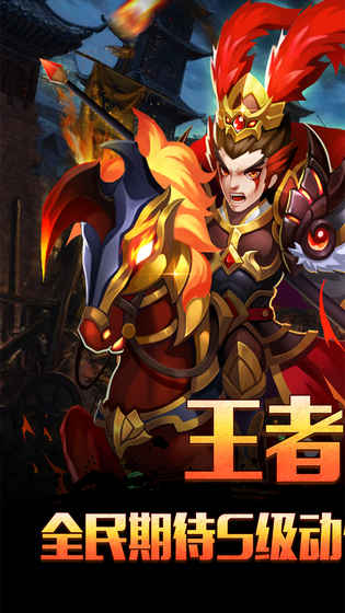 穿行三国4