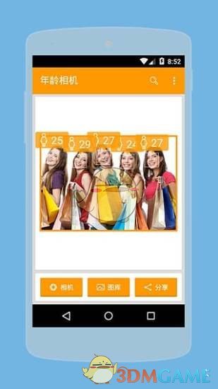 年龄相机(3)
