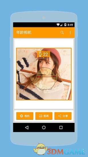 年龄相机(2)